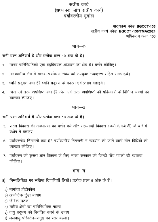 IGNOU BGGCT-135 - Environmental Geography, Latest Solved Assignment-January 2024 - December 2024