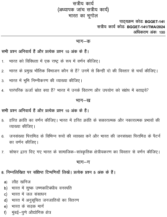 IGNOU BGGET-141 - Geography of India, Latest Solved Assignment-January 2024 - December 2024