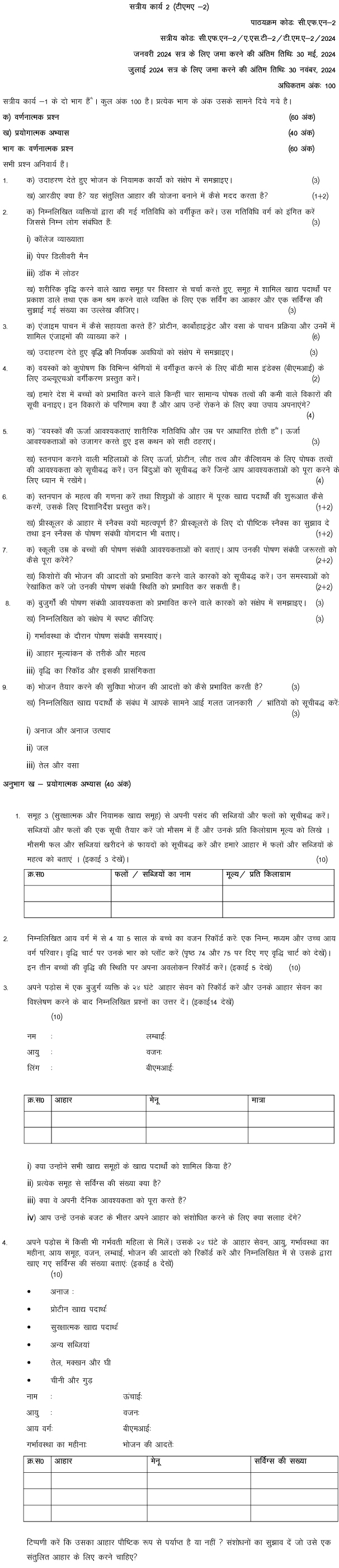 IGNOU CFN-02 - Your Food and its Utilisation Latest Solved Assignment-January 2024 - July 2024