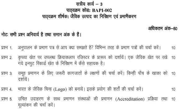 IGNOU BAPI-02 - Inspection and Certification of Organic Produce Latest Solved Assignment -January 2024 - July 2024