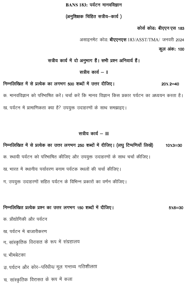 IGNOU BANS-183 (BAM/BSCM) - Tourism Anthropology Latest Solved Assignment-January 2024 - July 2024