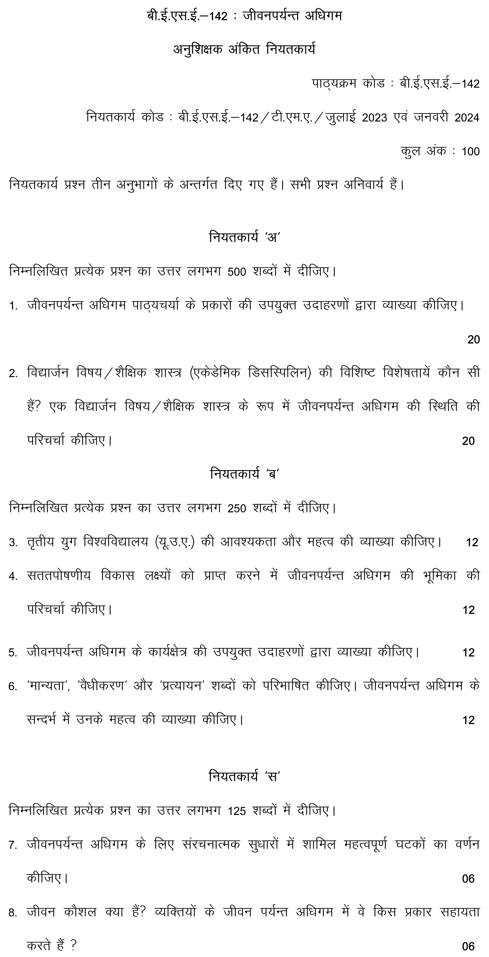 IGNOU BESE-142 - Life Long Learning Latest Solved Assignment-July 2023 - January 2024