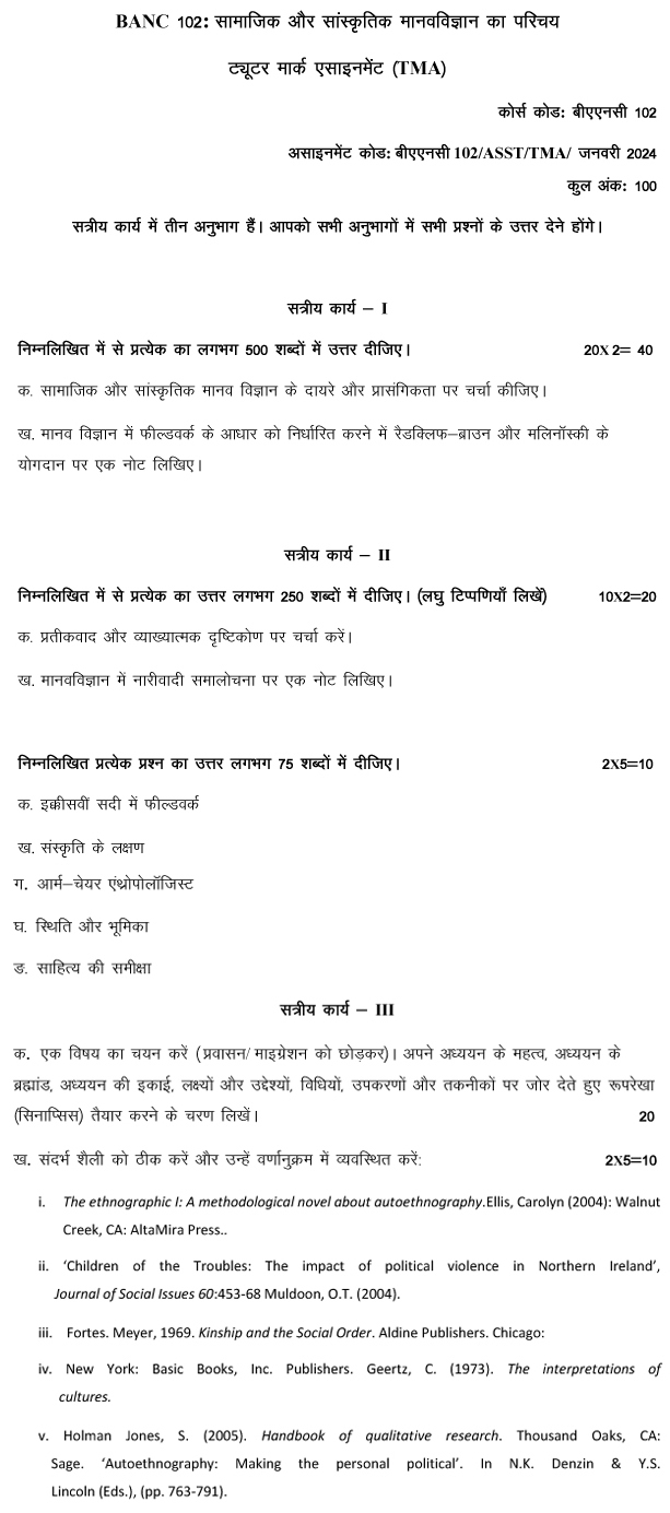 IGNOU BANC-102 (BSCFAN) - Introduction to Social and Cultural Anthropology Latest Solved Assignment-January 2024 - July 2024