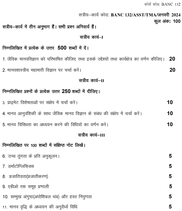 IGNOU BANC-132 (BAM) - Fundamentals of Biological Anthropology Latest Solved Assignment-January 2024 - July 2024