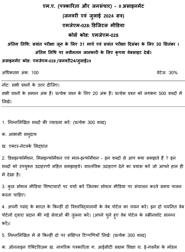 IGNOU MJM-28 - Digital Media Latest Solved Assignment-January 2024 - July 2024