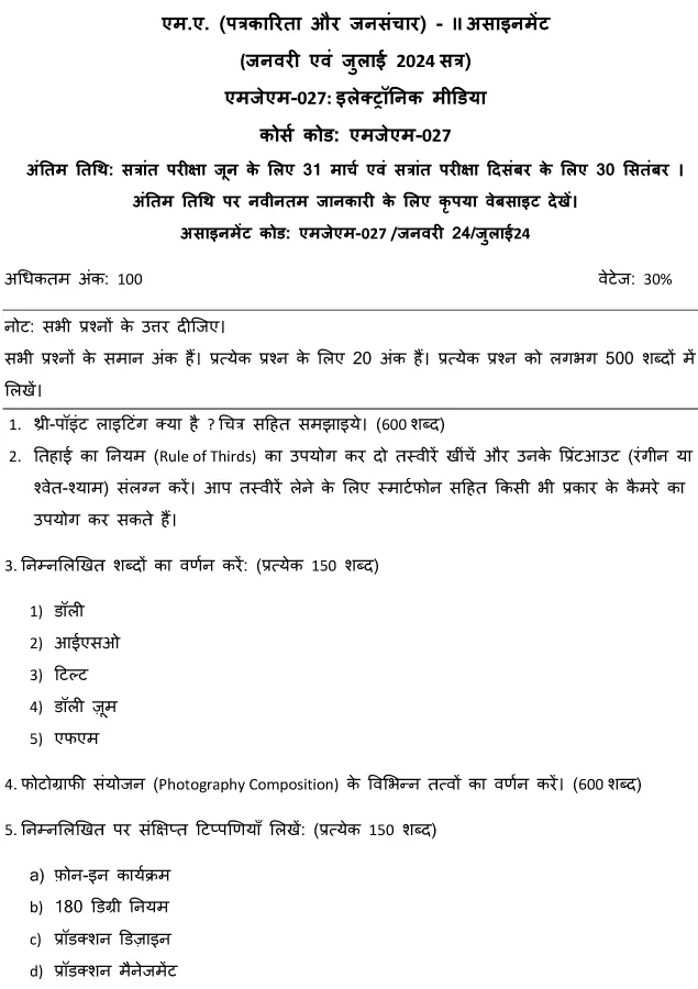 IGNOU MJM-27 - Electronic Media Latest Solve Assignment-January 2024 - July 2024