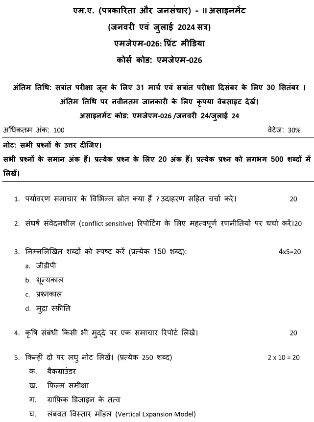 IGNOU MJM-26 - Print Media Latest Solved Assignment-January 2024 - July 2024