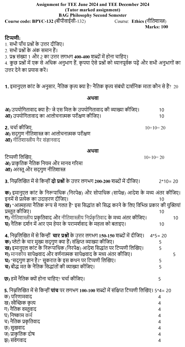 IGNOU BPYC-132 - Ethics, Latest Solved Assignment-June 2024 - December 2024