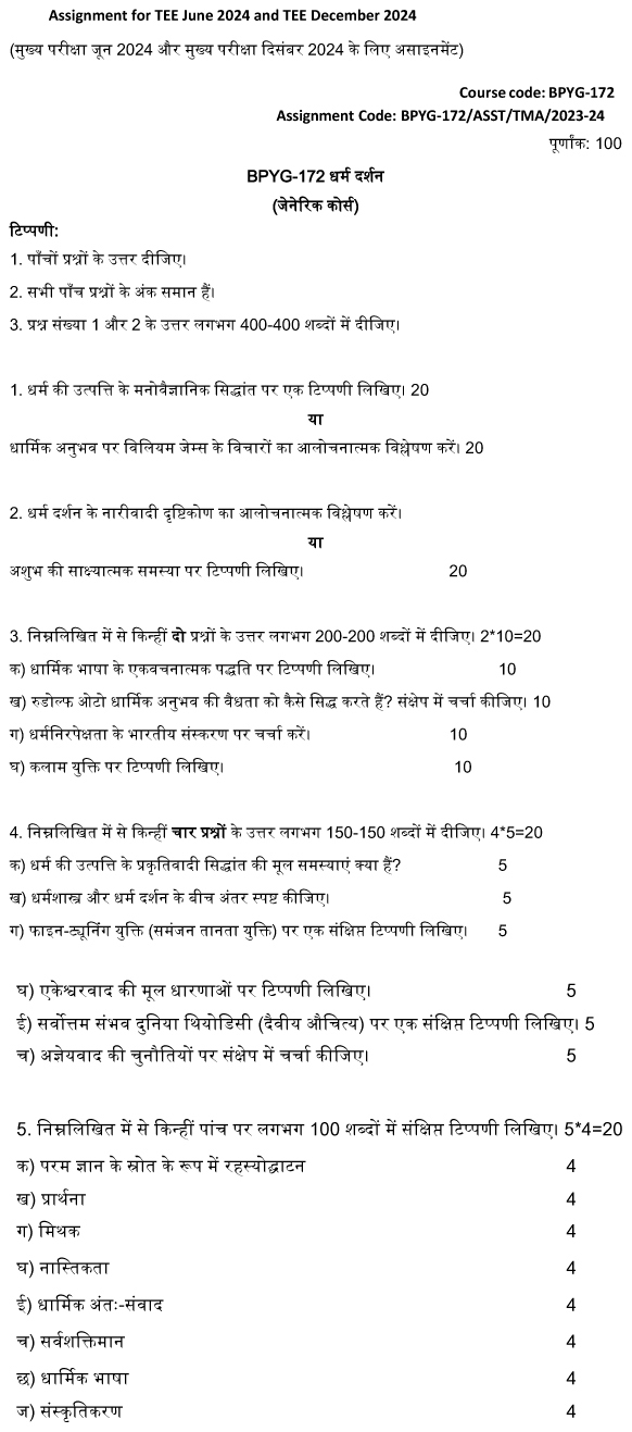 BPYG-172 - Philosophy of Religion-July 2023 - January 2024