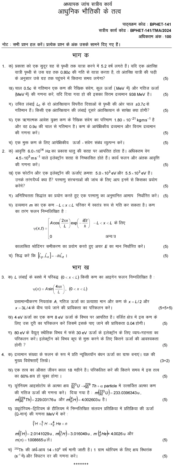 BPHET-141 - Elements of Modern Physics-January 2024 - December 2024