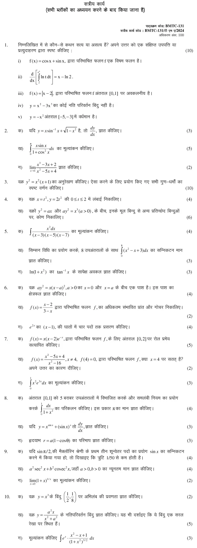 BMTC-131 - Calculus-January 2024 - December 2024