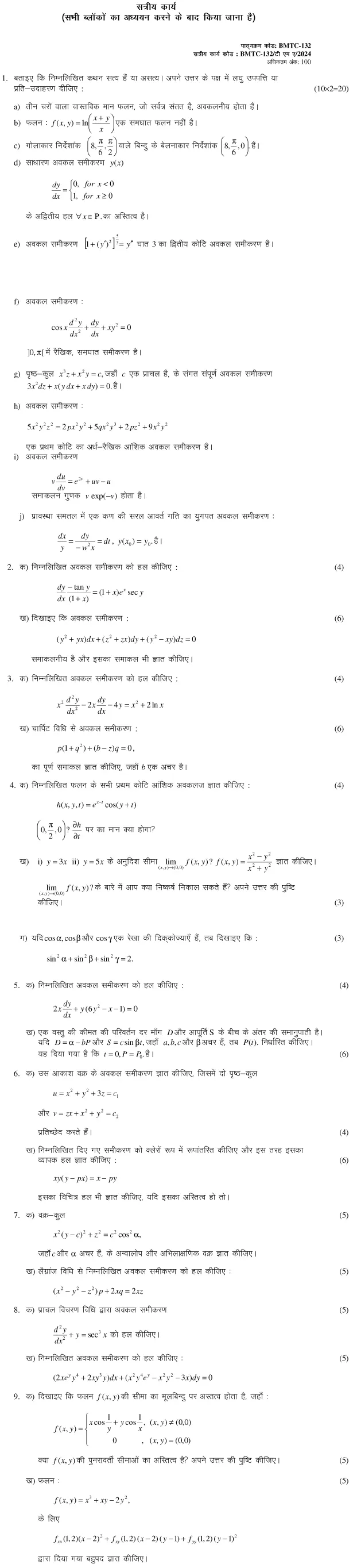 BMTC-132 -  Differential Equations-January 2024 - December 2024