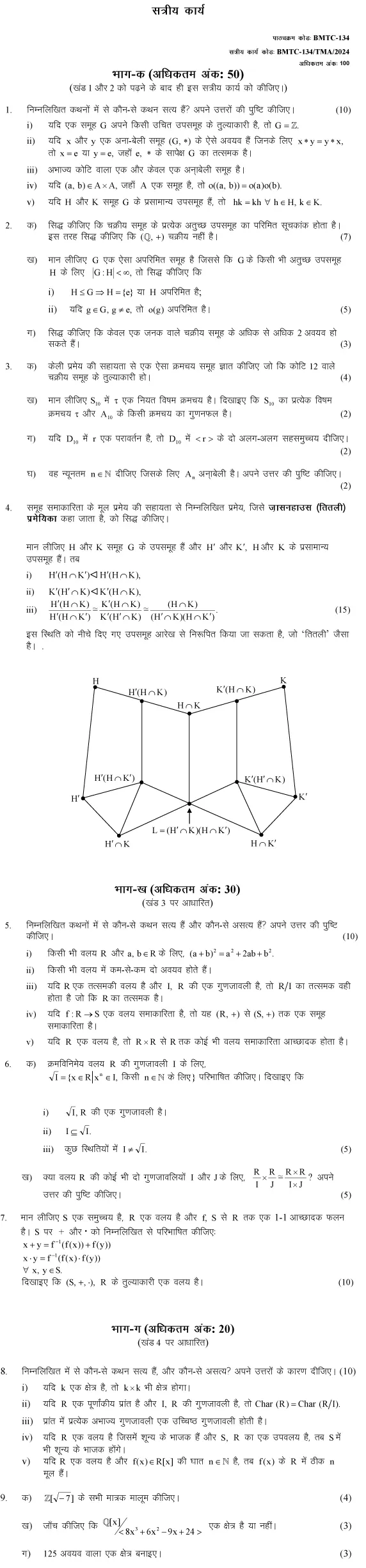 BMTC-134 - Algebra-January 2024 - December 2024