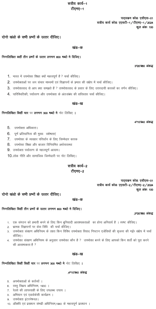 ACS-01 - Consumer Studies-January 2024 - December 2024