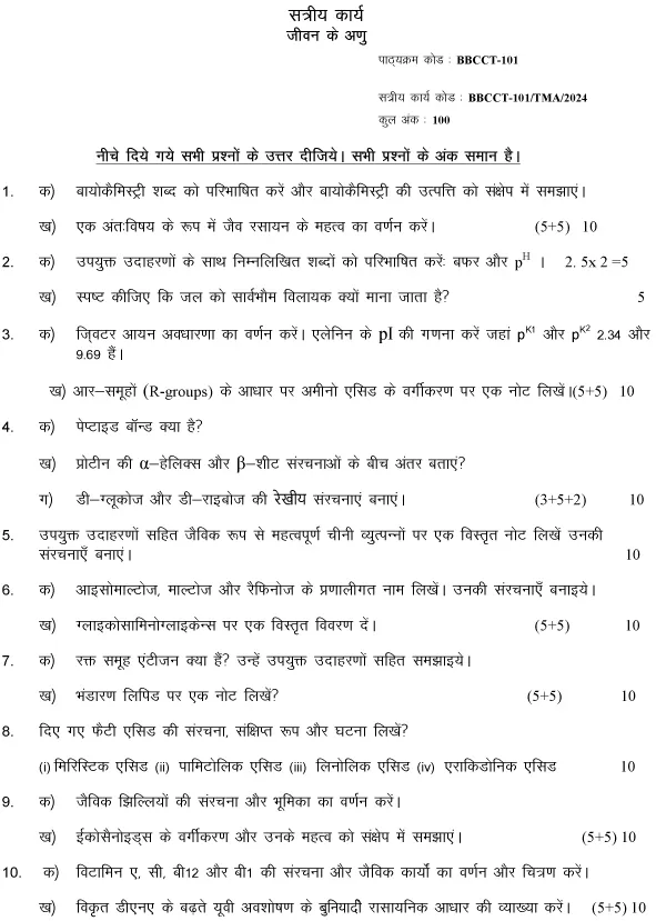 IGNOU BBCCT-101 - Molecules of Life, Latest Solved Assignment-January 2024 - December 2024