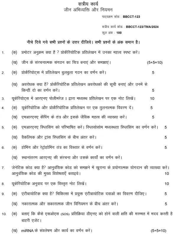 IGNOU BBCCT-123 - Gene Expression and Regulation Latest Solved Assignment-January 2024 - December 2024