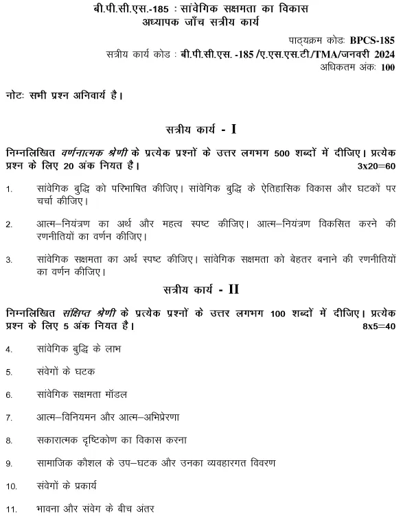 IGNOU BPCS-185 (BAM) - Developing Emotional Competence, Latest Solved Assignment-January 2024 - July 2024