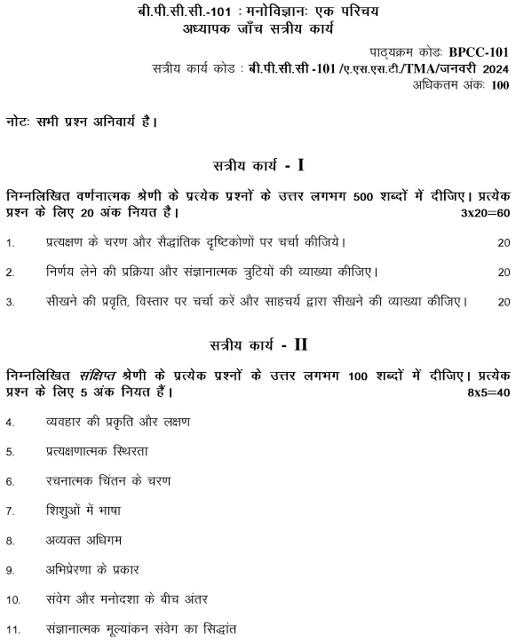 IGNOU BPCC-101 (BAFPC) - General Psychology, Latest Solved Assignment Latest Solved Assignment-January 2024 - July 2024