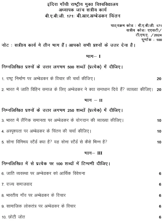 IGNOU BABG-171 (BAM) - Understanding Ambedkar Latest Solved Assignment-January 2024 - July 2024