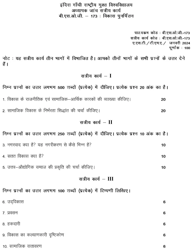 IGNOU BSOG-173 (BAM) - Rethinking Development, Latest Solved Assignment-January 2024 - July 2024