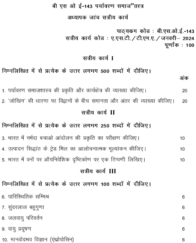 IGNOU BSOE-143 (BAM) - Environmental Sociology Latest Solved Assignment-January 2024 - July 2024