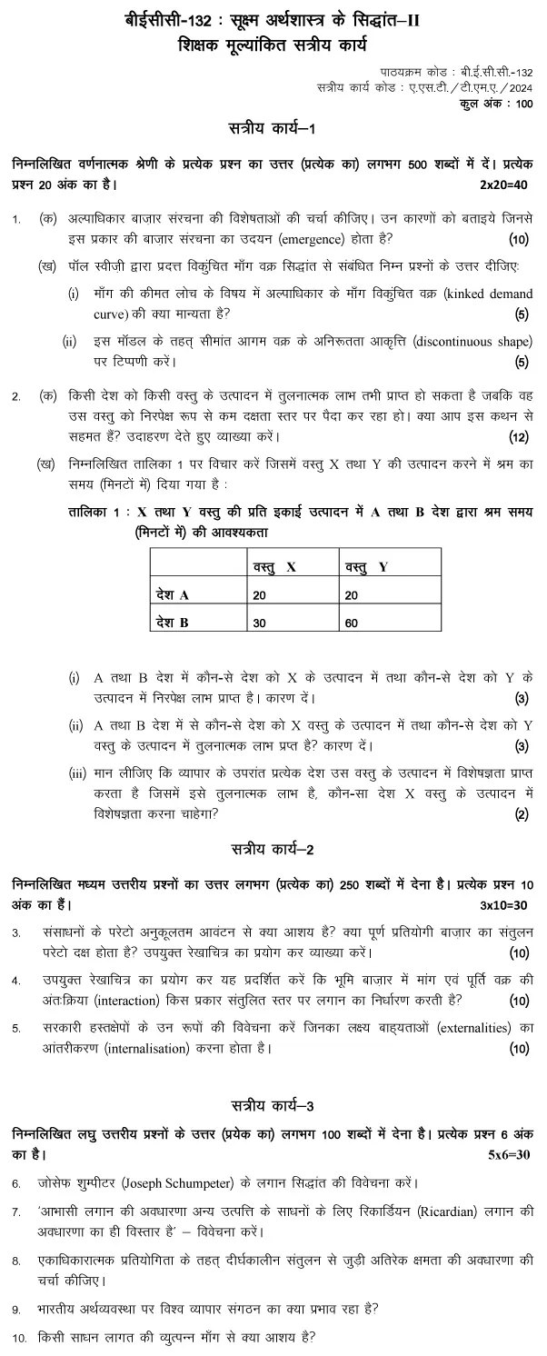 IGNOU BECC-132 (BAM) - Principles of Microeconomics-II Latest Solved Assignment-January 2024 - July 2024