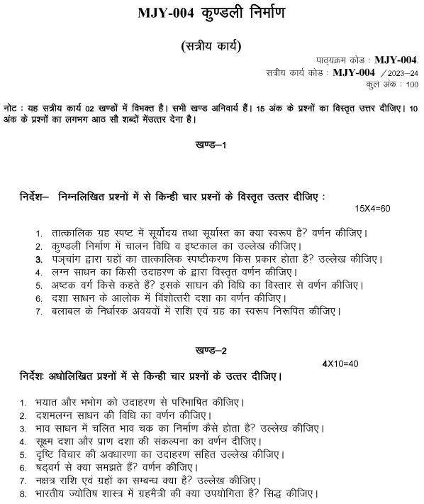 MJY-04 - Kundalee Nirmaan-July 2023 - January 2024