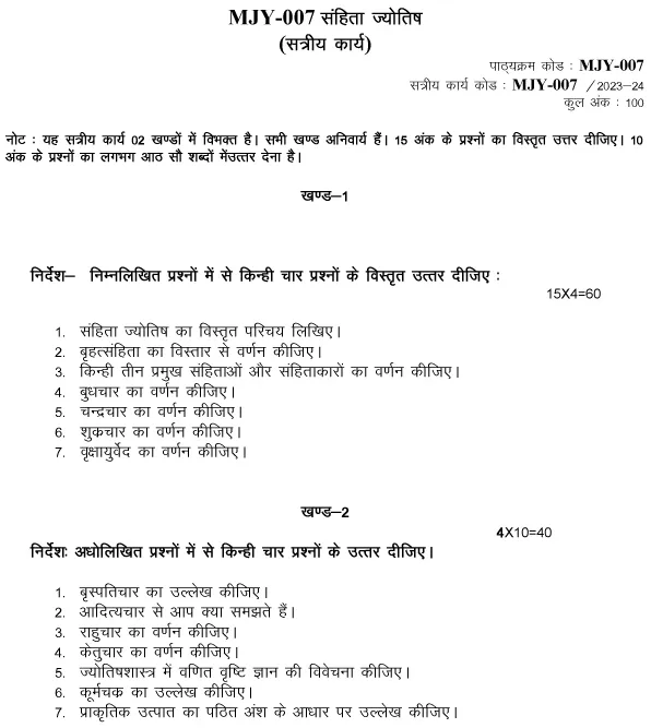 MJY-07 - Sanhita Jyotish-July 2023 - January 2024