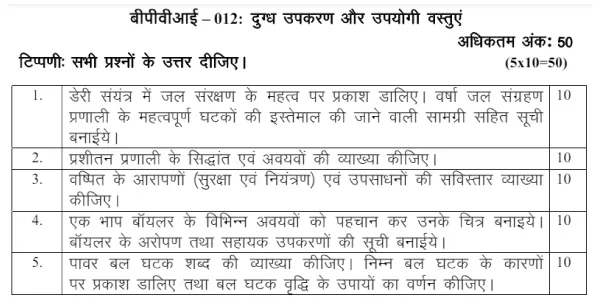 IGNOU BPVI-12 - Dairy Equipment and Utilities  Latest Solved Assignment-January 2024 - July 2024