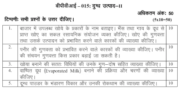 IGNOU BPVI-15 - Dairy Products - II Latest Solved Assignment-January 2024 - July 2024