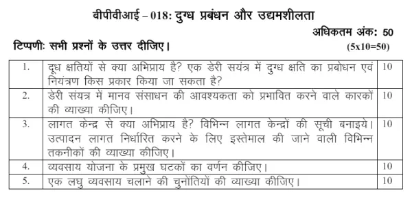 IGNOU BPVI-18 - Dairy Management and Entrepreneurship Latest Solved Assignment-January 2024 - July 2024