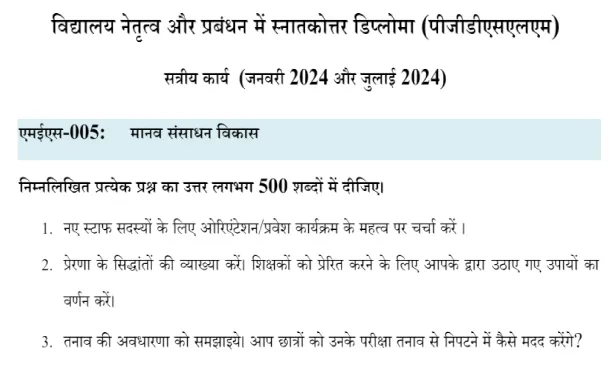 MES-05 - Human Resource Development-January 2024 - July 2024