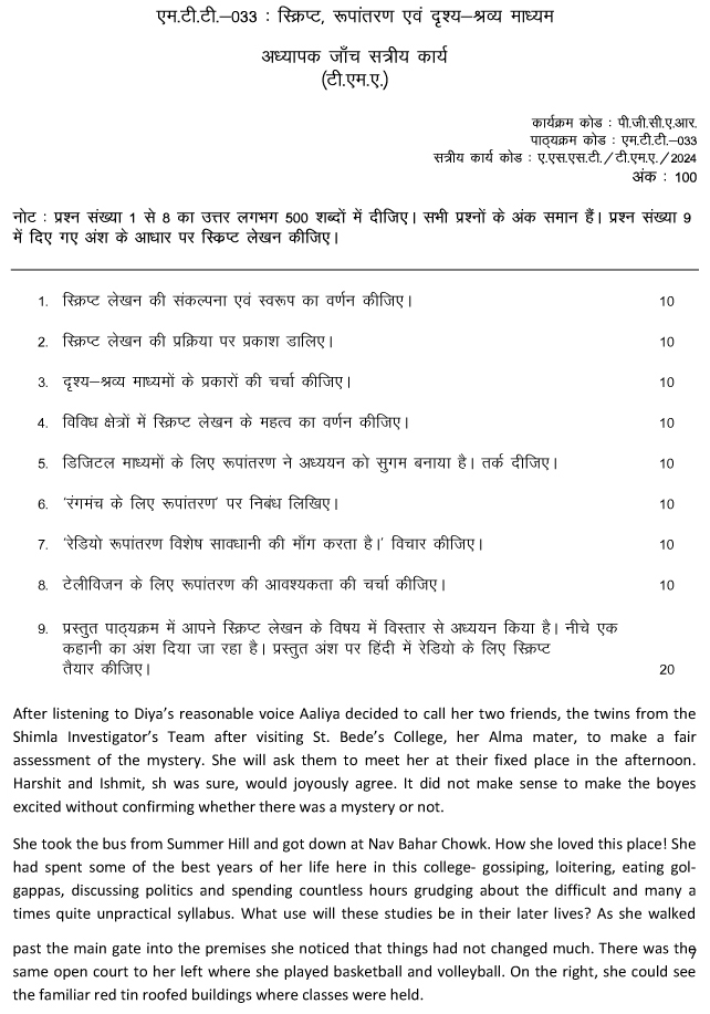 IGNOU MTT-33 - Script Lekhan, Rupantaran evam Drishya-Shravya Madhyam Latest Solved Assignment-January 2024 - July 2024