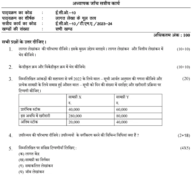 ECO-10 - Elements of Costing-July 2023 - January 2024