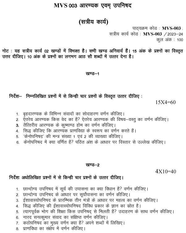 IGNOU MVS-03 - Aaranyak Parichay Evan Pratipaady Latest Solved Assignment-July 2023 - January 2024