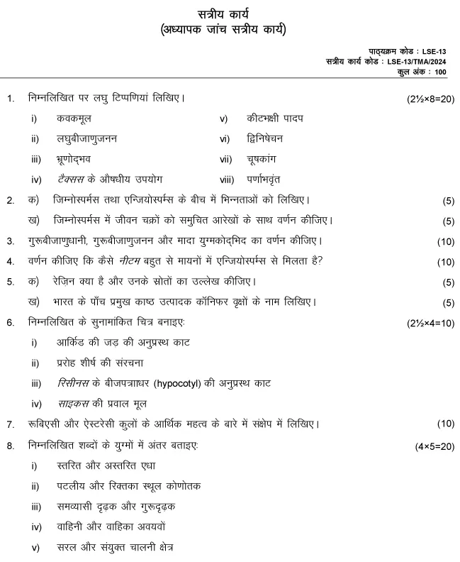 LSE-13 - Plant Diversity-II-January 2024 - December 2024