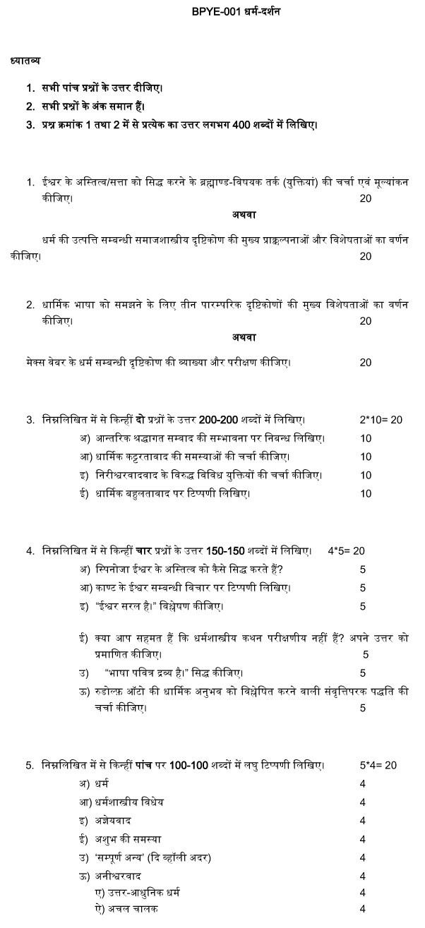 BPYE-01 - Philosophy of Religion-December 2023 - June 2024