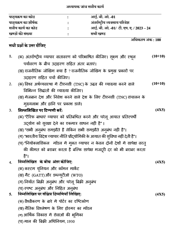 IGNOU IBO-01 - International Business Environment, Latest Solved Assignment-July 2023 - January 2024