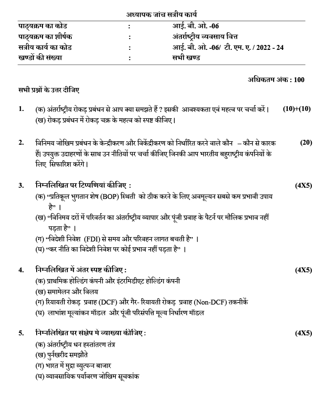 IGNOU IBO-06 - International Business Finance, Latest Solved Assignment-July 2023 - January 2024