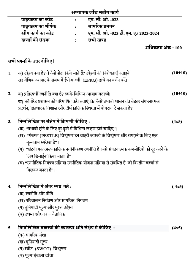 IGNOU MCO-23 - Strategic Management Latest Solved Assignment-July 2023 - January 2024