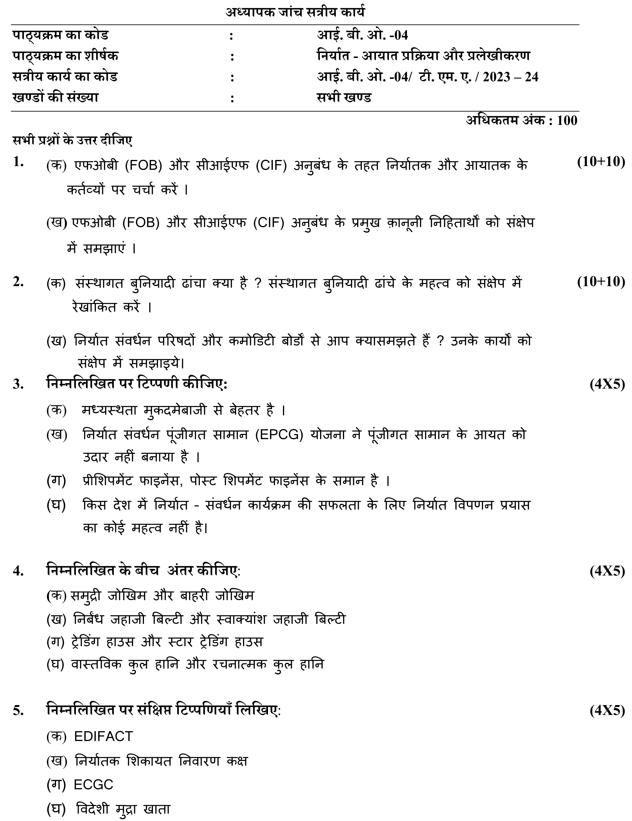 IGNOU IBO-04 - Export Import Procedures and Documentation, Latest Solved Assignment-July 2023 - January 2024