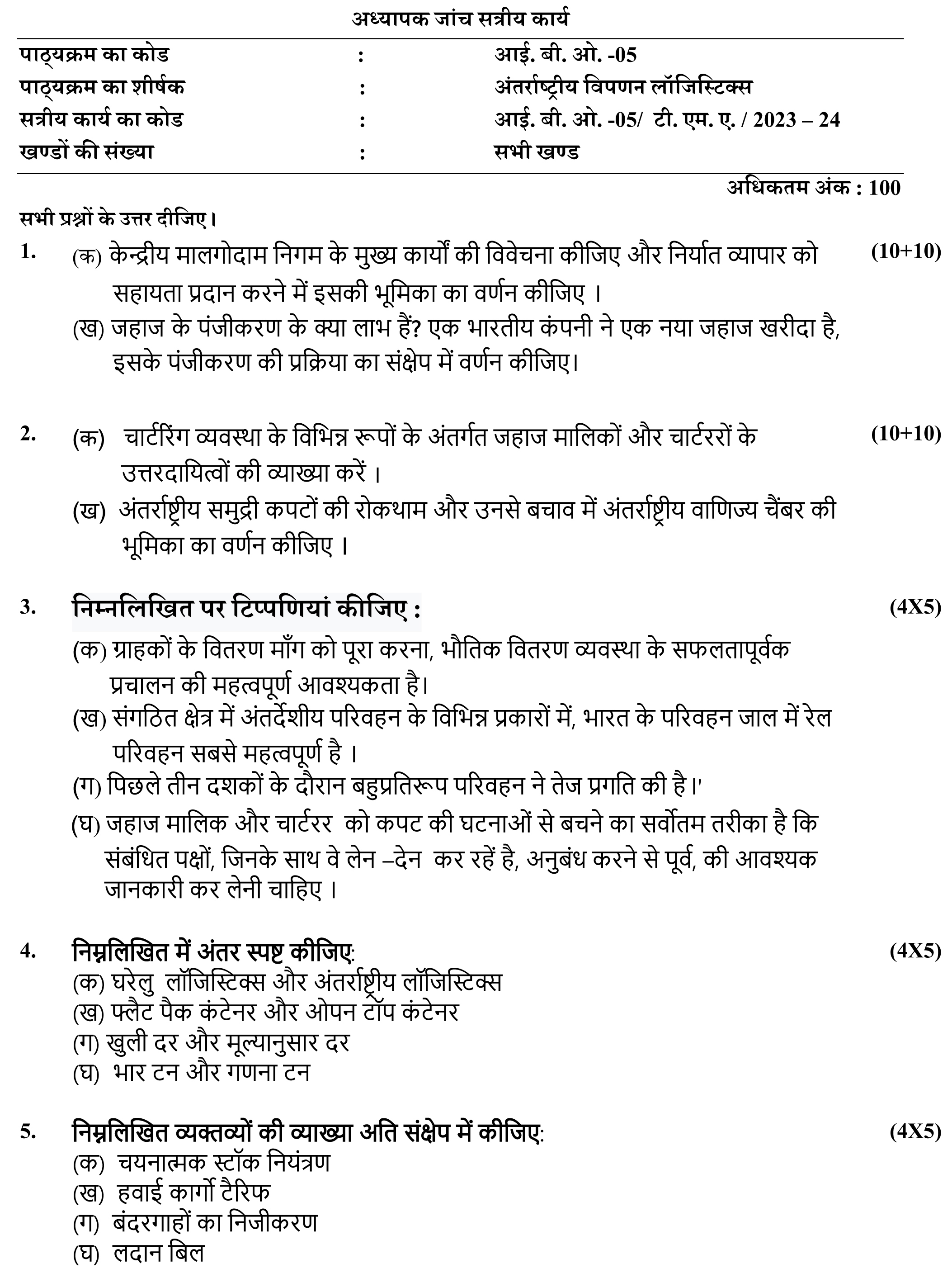 IGNOU IBO-05 - International Marketing Logistics, Latest Solved Assignment-July 2023 - January 2024