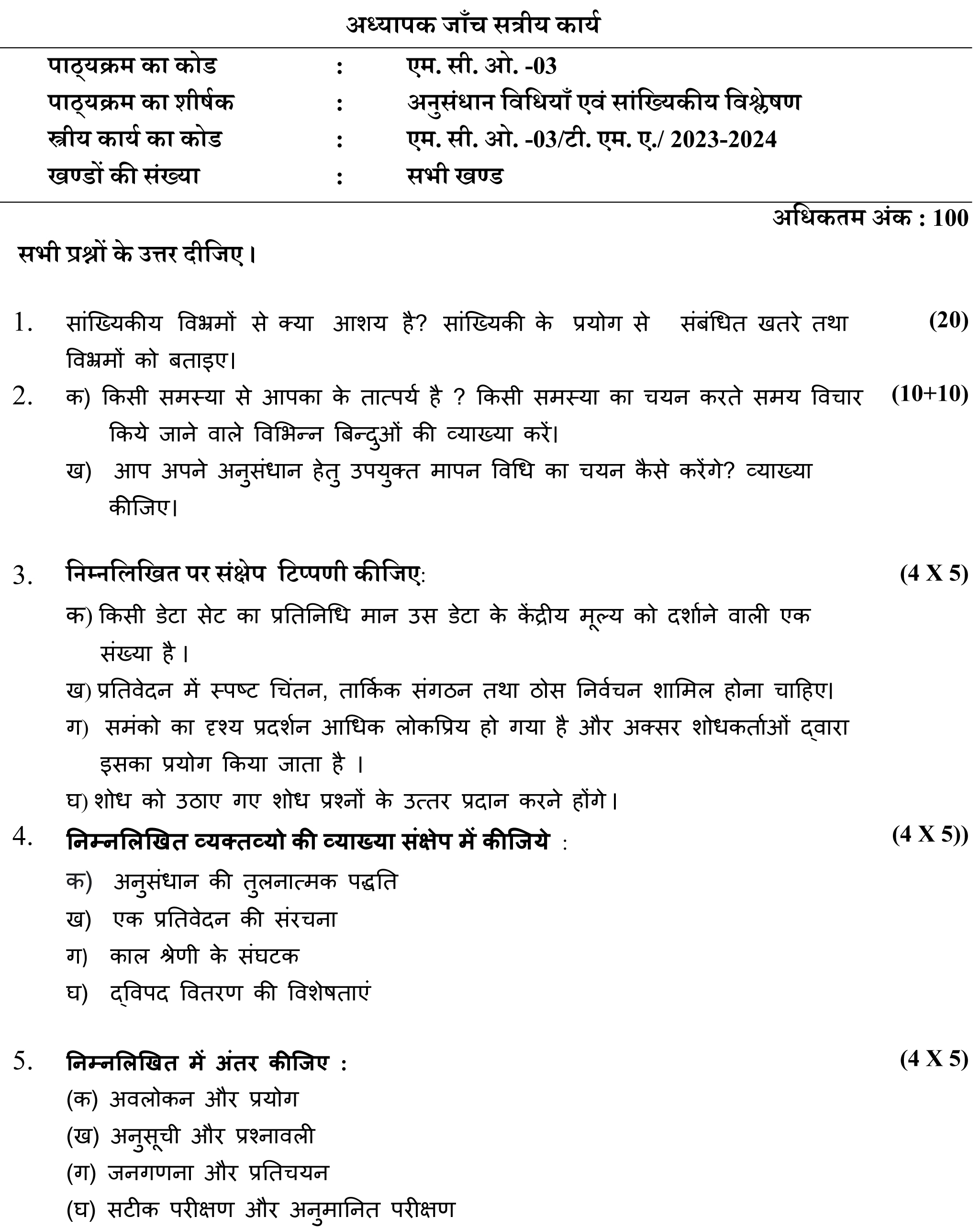 IGNOU MCO-03 - Research Methodology and Statistical Analysis, Latest Solved Assignment-July 2023 - January 2024