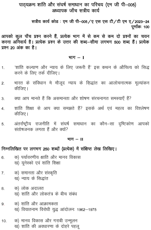 IGNOU MGP-05 - Introduction to Peace and Conflict Resolution Latest Solved Assignment-July 2023 - January 2024