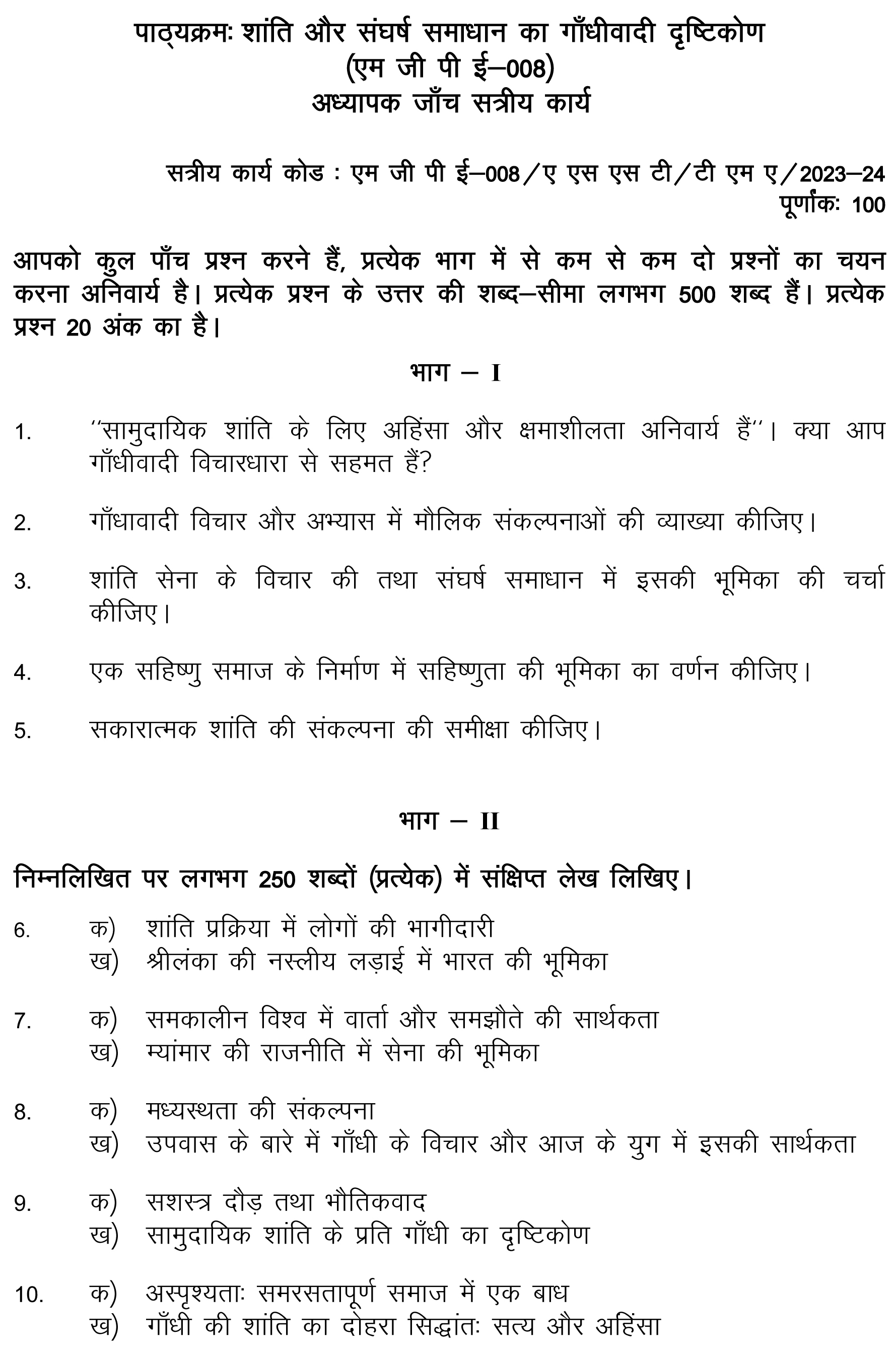 IGNOU MGPE-08 - Gandhian Approach to Peace and Conflict Resolution Latest Solved Assignment-July 2023 - January 2024