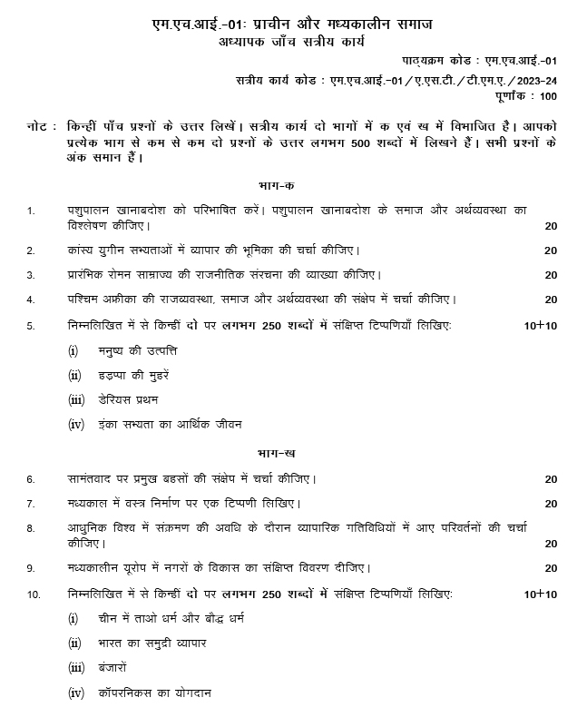 IGNOU MHI-01 - Ancient and Medieval Societies Latest Solved Assignment-July 2023 - January 2024