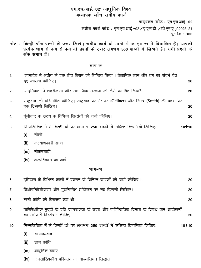 IGNOU MHI-02 - Modern World Latest Solved Assignment-July 2023 - January 2024