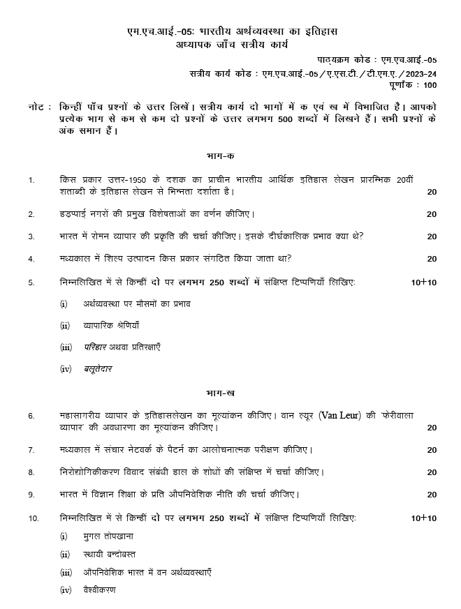 IGNOU MHI-05 - History of Indian Economy Latest Solved Assignment-July 2023 - January 2024