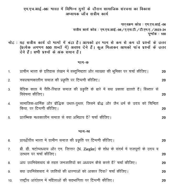 IGNOU MHI-06 - Evolution of Social Structures in India Through the Ages Latest Solved Assignment-July 2023 - January 2024