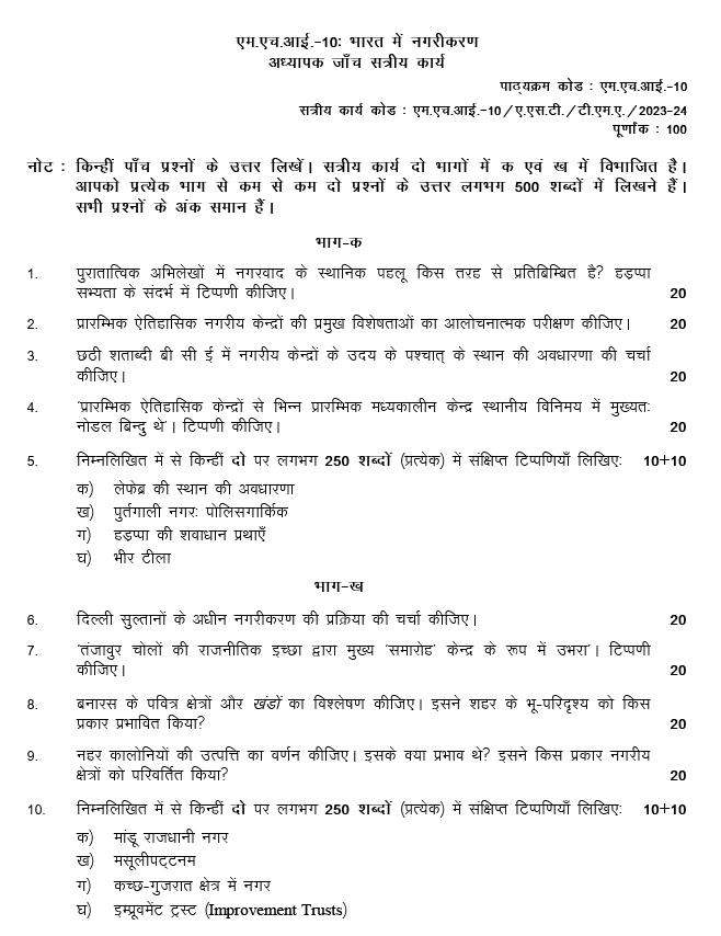 IGNOU MHI-10 - Urbanisation in India Latest Solved Assignment-July 2023 - January 2024